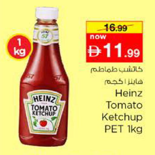 Tomato available at نستو هايبرماركت in الإمارات العربية المتحدة , الامارات - رَأْس ٱلْخَيْمَة