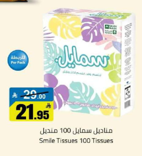 available at مخازن هايبرماركت in مملكة العربية السعودية, السعودية, سعودية - تبوك
