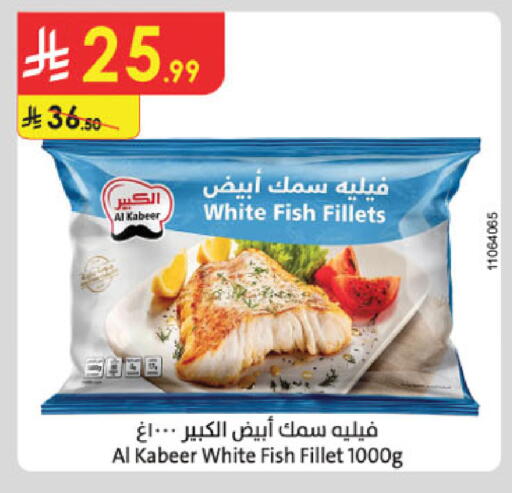 available at الدانوب in مملكة العربية السعودية, السعودية, سعودية - خميس مشيط
