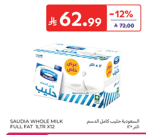 available at Carrefour in KSA, Saudi Arabia, Saudi - Buraidah