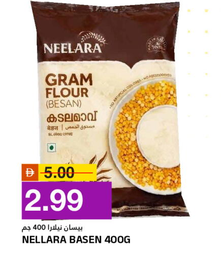 available at AL NADI HYPERMARKET in UAE - Sharjah / Ajman