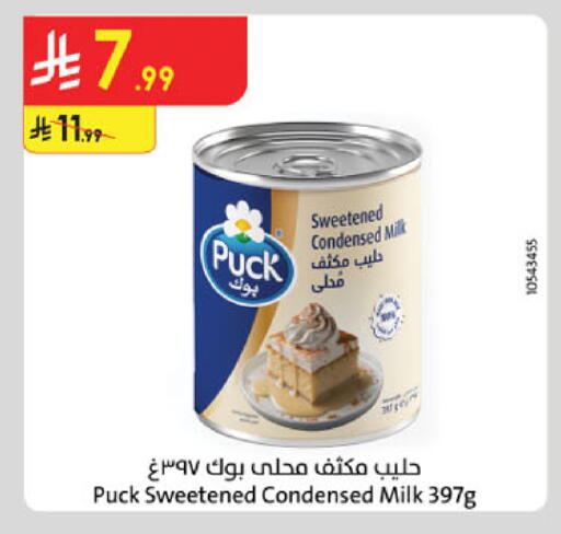 available at الدانوب in مملكة العربية السعودية, السعودية, سعودية - حائل‎