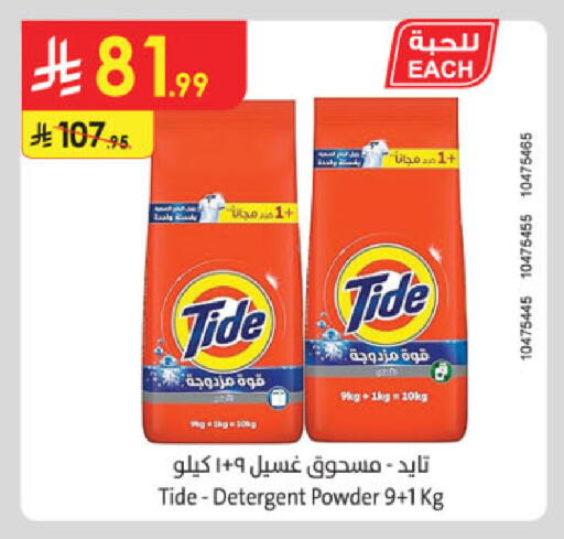 available at الدانوب in مملكة العربية السعودية, السعودية, سعودية - خميس مشيط