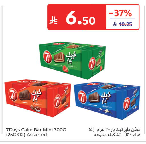 available at Carrefour in KSA, Saudi Arabia, Saudi - Buraidah