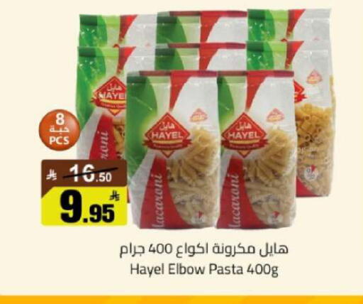 available at مخازن هايبرماركت in مملكة العربية السعودية, السعودية, سعودية - تبوك