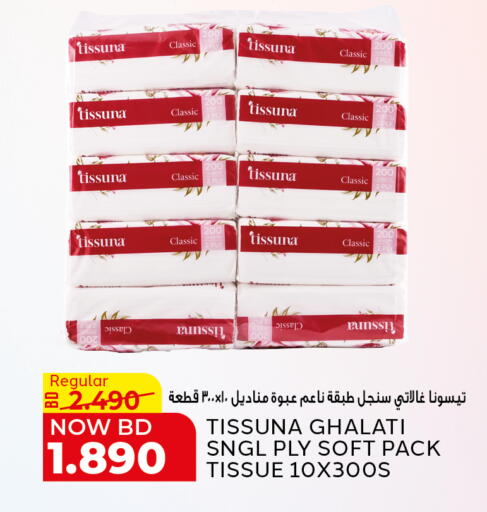 available at الجزيرة سوبرماركت in البحرين