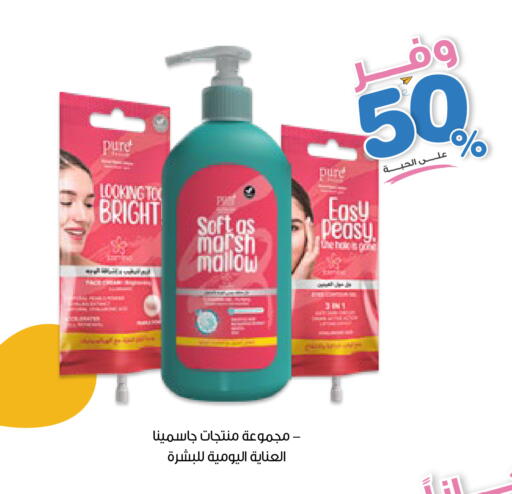 available at صيدليات انوفا in مملكة العربية السعودية, السعودية, سعودية - عنيزة