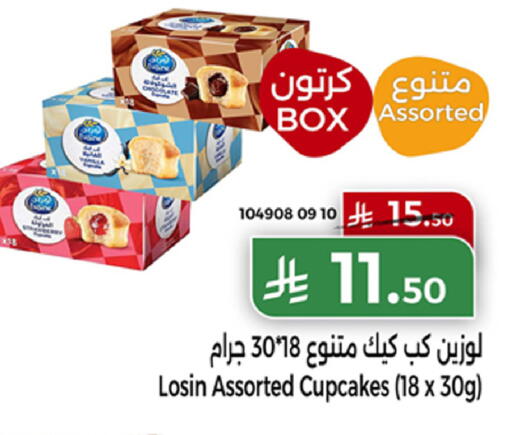 available at Home Market in KSA, Saudi Arabia, Saudi - Mecca
