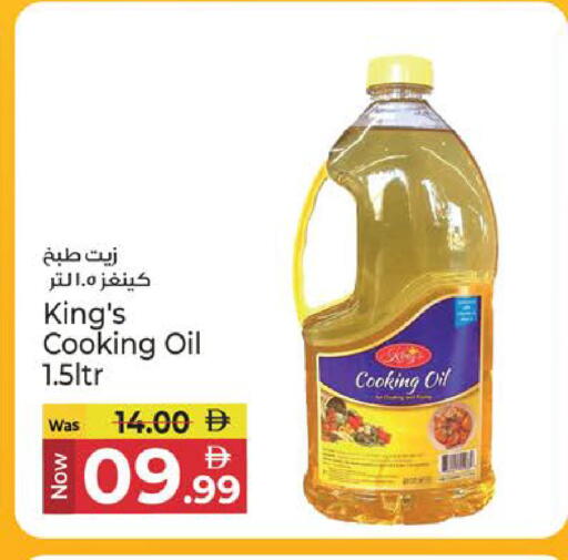 available at Kenz Hypermarket in UAE - Sharjah / Ajman