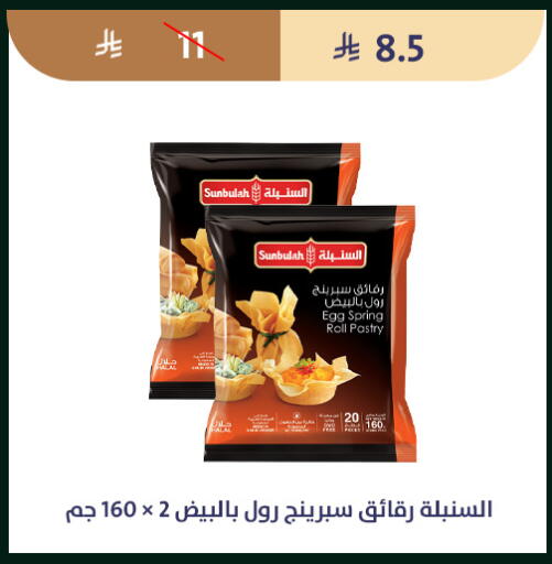 available at متاجر قوت in مملكة العربية السعودية, السعودية, سعودية - الطائف