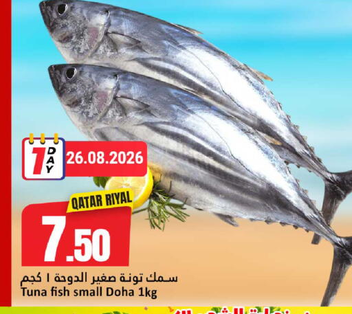 available at دانة هايبرماركت in قطر - الوكرة