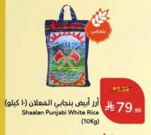 available at هايبر بنده in مملكة العربية السعودية, السعودية, سعودية - بيشة