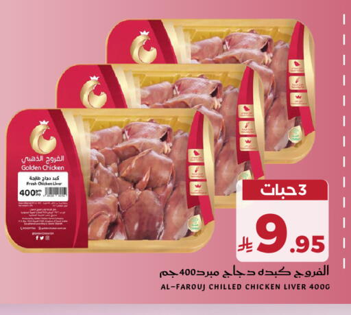 available at ميرا مارت مول in مملكة العربية السعودية, السعودية, سعودية - جدة