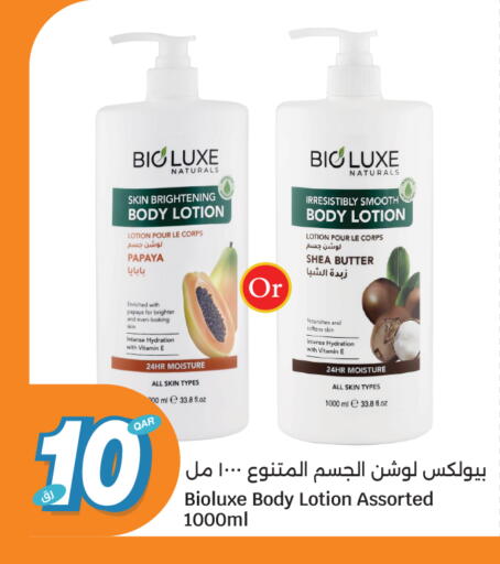 Papaya available at City Hypermarket in Qatar - Al Daayen