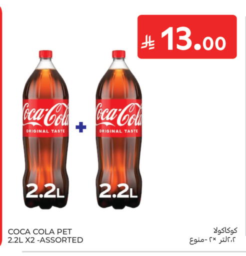 available at Carrefour in KSA, Saudi Arabia, Saudi - Buraidah