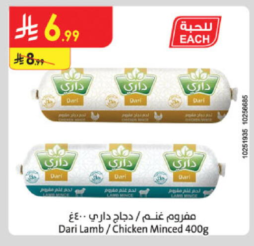 available at الدانوب in مملكة العربية السعودية, السعودية, سعودية - جازان