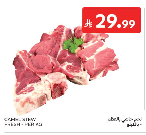 available at Carrefour in KSA, Saudi Arabia, Saudi - Riyadh