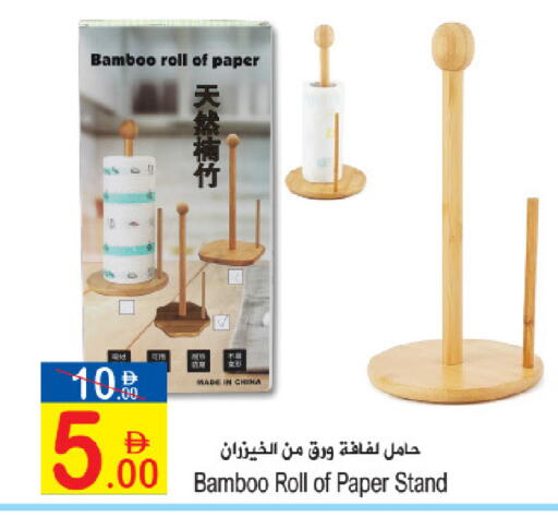 available at سن اند ساند هايبر ماركت ذ.م.م in الإمارات العربية المتحدة , الامارات - رَأْس ٱلْخَيْمَة