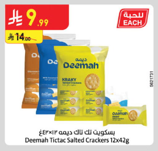 available at الدانوب in مملكة العربية السعودية, السعودية, سعودية - بريدة