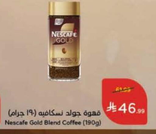 available at هايبر بنده in مملكة العربية السعودية, السعودية, سعودية - الدوادمي