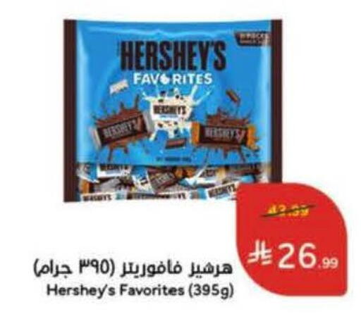 available at هايبر بنده in مملكة العربية السعودية, السعودية, سعودية - خميس مشيط