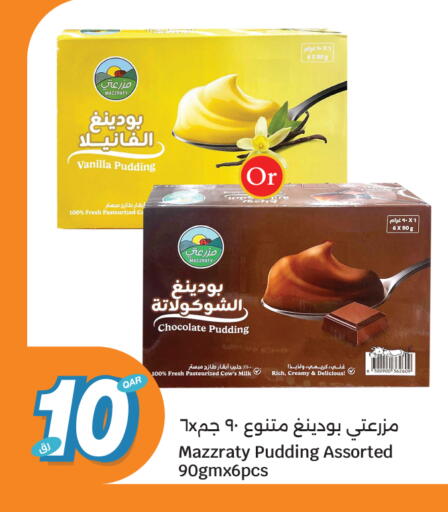 Vanilla available at City Hypermarket in Qatar - Doha