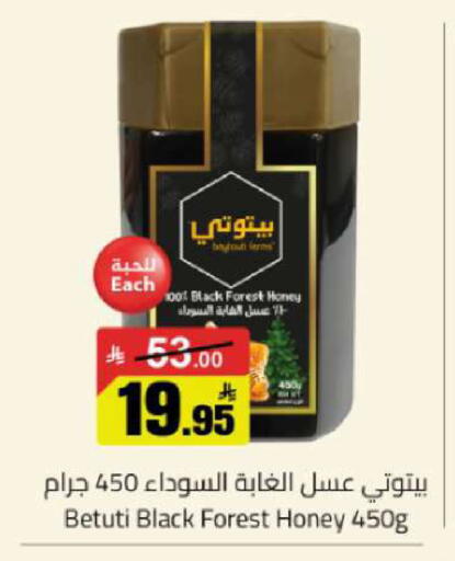 available at مخازن هايبرماركت in مملكة العربية السعودية, السعودية, سعودية - تبوك