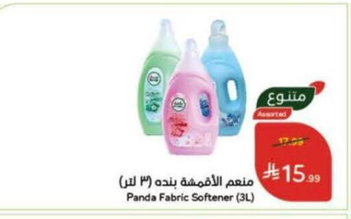 available at هايبر بنده in مملكة العربية السعودية, السعودية, سعودية - الباحة