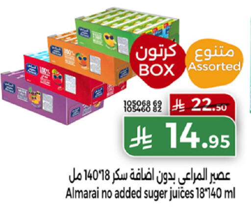 available at هوم ماركت in مملكة العربية السعودية, السعودية, سعودية - مكة المكرمة