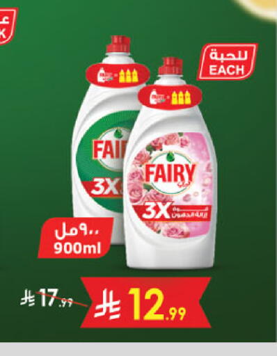 available at Danube in KSA, Saudi Arabia, Saudi - Buraidah