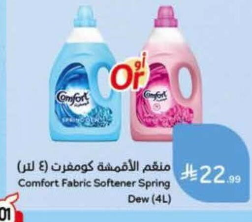 available at هايبر بنده in مملكة العربية السعودية, السعودية, سعودية - الباحة