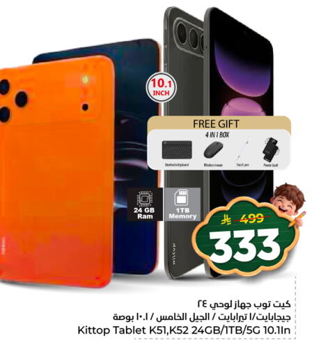 available at هايبر الوفاء in مملكة العربية السعودية, السعودية, سعودية - الخرج