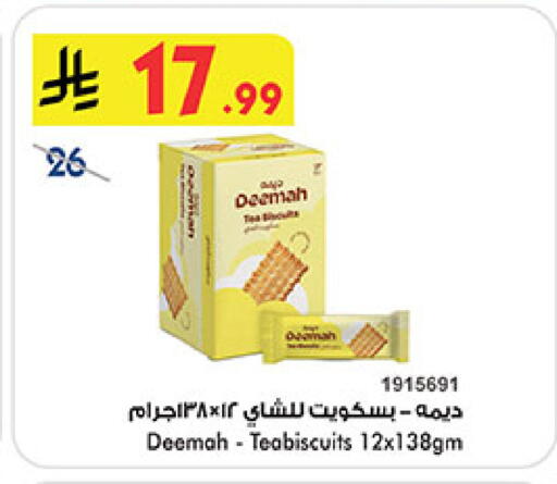 available at بن داود in مملكة العربية السعودية, السعودية, سعودية - المدينة المنورة