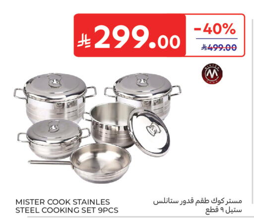 available at كارفور in مملكة العربية السعودية, السعودية, سعودية - الخبر‎