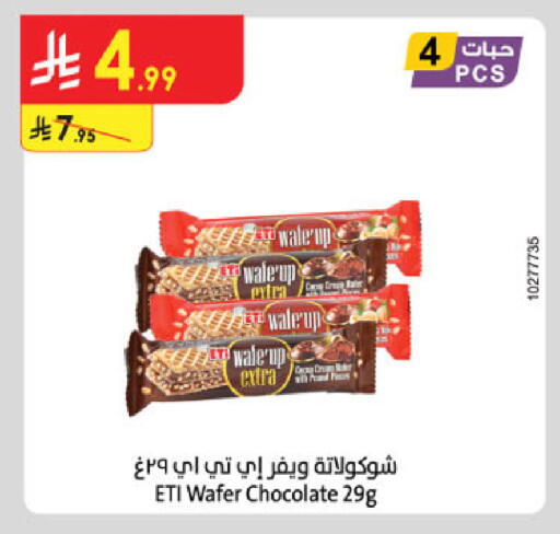 available at الدانوب in مملكة العربية السعودية, السعودية, سعودية - بريدة