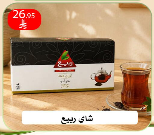 available at ركن العائلة in مملكة العربية السعودية, السعودية, سعودية - الرياض