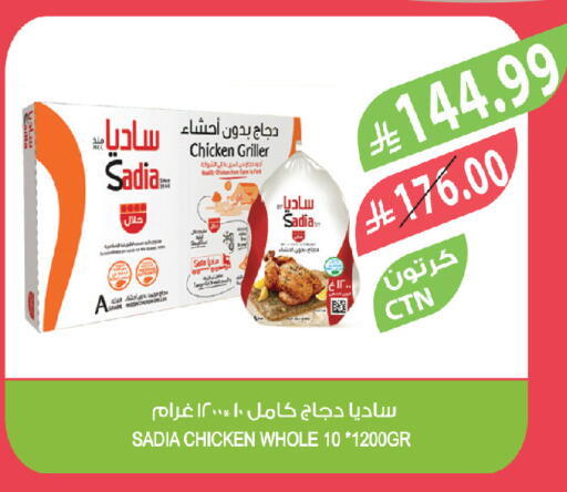 available at Farm  in KSA, Saudi Arabia, Saudi - Al-Kharj