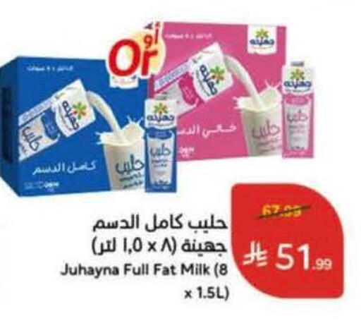 available at هايبر بنده in مملكة العربية السعودية, السعودية, سعودية - بيشة