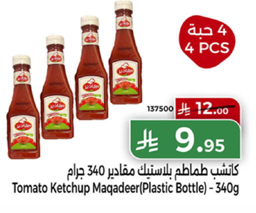 Tomato available at Home Market in KSA, Saudi Arabia, Saudi - Mecca