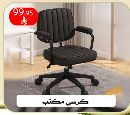 available at ركن العائلة in مملكة العربية السعودية, السعودية, سعودية - الرياض
