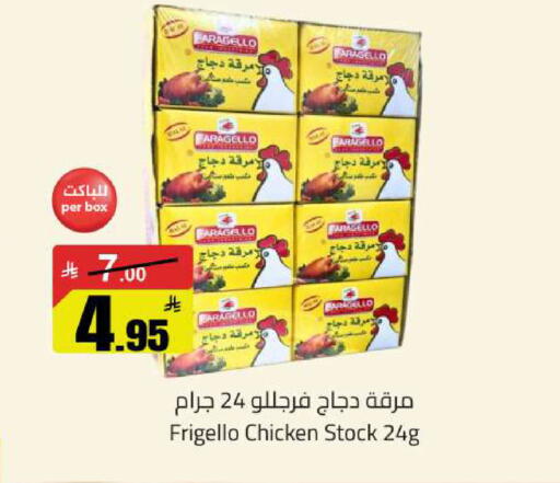 available at مخازن سوبرماركت in مملكة العربية السعودية, السعودية, سعودية - الرياض