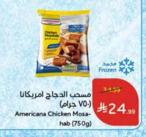 available at Hyper Panda in KSA, Saudi Arabia, Saudi - Yanbu
