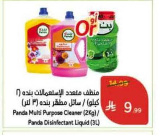 available at Hyper Panda in KSA, Saudi Arabia, Saudi - Al Majmaah