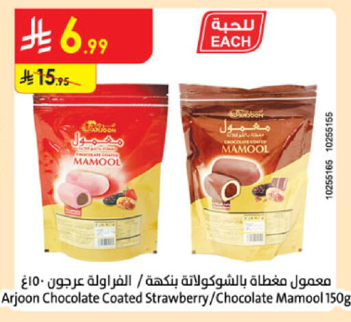 Strawberry available at Danube in KSA, Saudi Arabia, Saudi - Buraidah