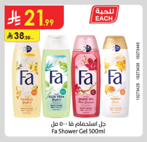 Vanilla available at Danube in KSA, Saudi Arabia, Saudi - Buraidah