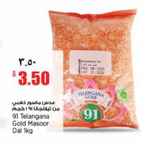 available at سوبر ماركت الهندي الجديد in قطر - الريان