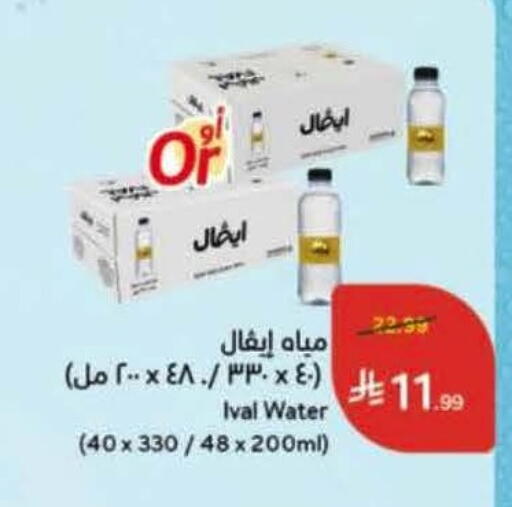 available at هايبر بنده in مملكة العربية السعودية, السعودية, سعودية - خميس مشيط