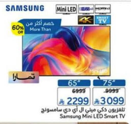 available at Hyper Panda in KSA, Saudi Arabia, Saudi - Al Majmaah