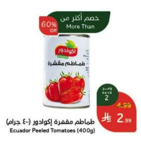 Tomato available at هايبر بنده in مملكة العربية السعودية, السعودية, سعودية - الجبيل‎