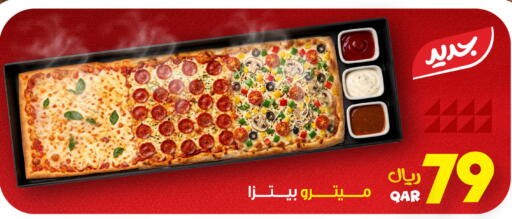 available at ســبــار in قطر - أم صلال